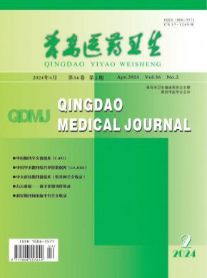 青岛医药卫生期刊